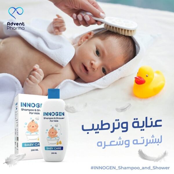 Innogen Shampoo & Shower Gel for Kids 2*1 200 ml - Image 3